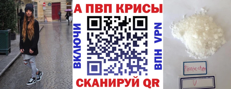 Alpha PVP мука магазин Аша
