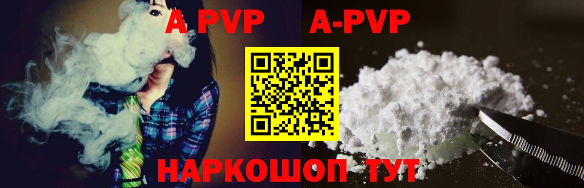 А ПВП кристаллы Аша