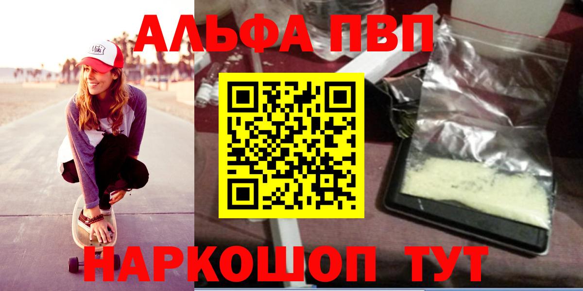 APVP Crystall  A-PVP VHQ  Аша  Вход с VPN  A-PVP VHQ 