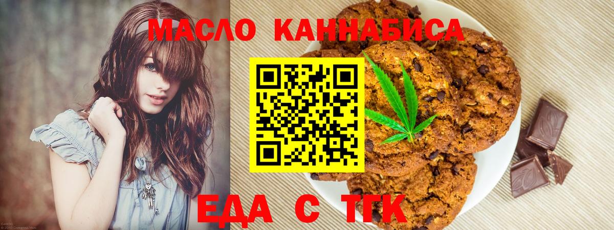 Аша  Canna-Cookies марихуана  Вход с VPN 