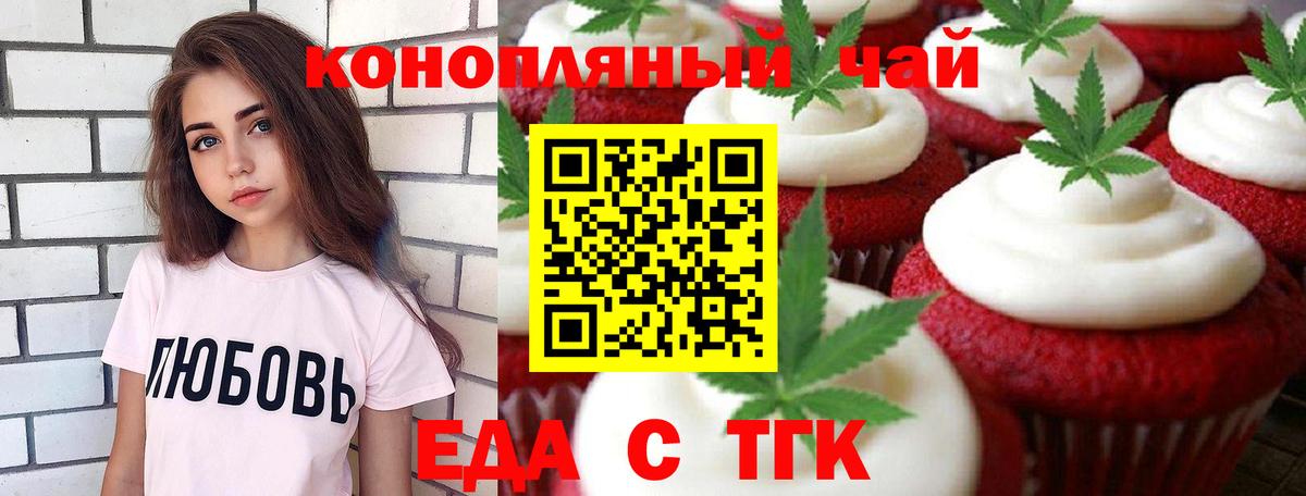 Печенье с ТГК марихуана Аша