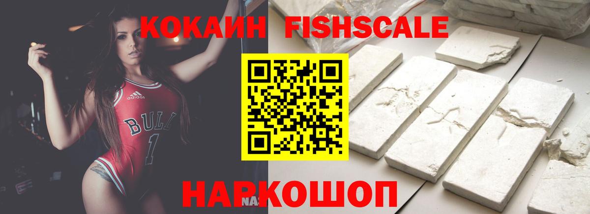 магазин    Вход с VPN  Аша  КОКАИН Columbia  COCAIN 