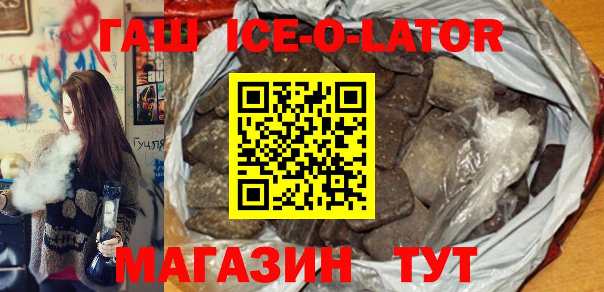 ГАШ гарик Аша