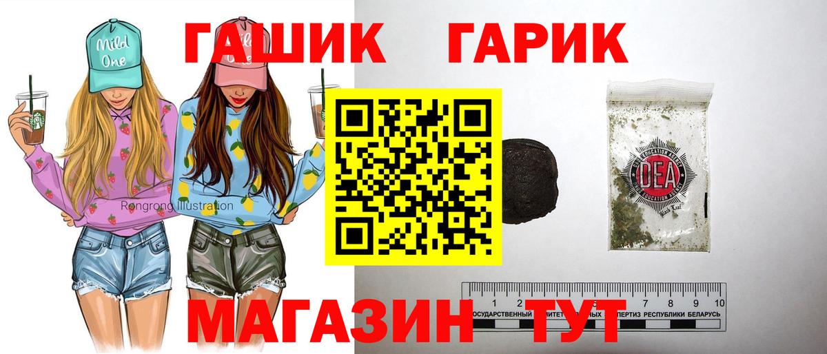 Гашиш  ГАШ Cannabis  Вход с VPN  Гашиш хэш  Аша 
