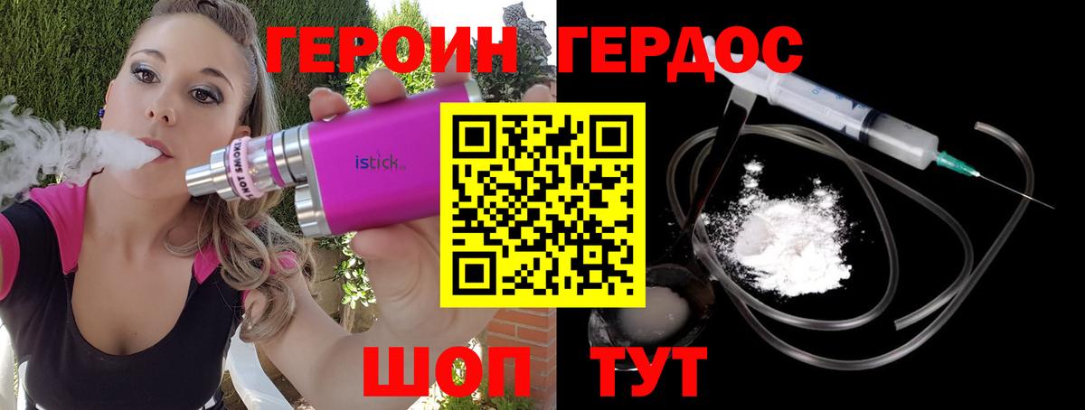 ГЕРОИН афганец Аша