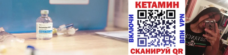 Кетамин ketamine  купить наркоту  Аша 