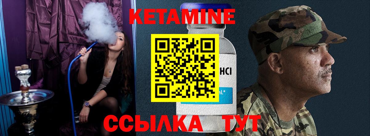КЕТАМИН ketamine Аша