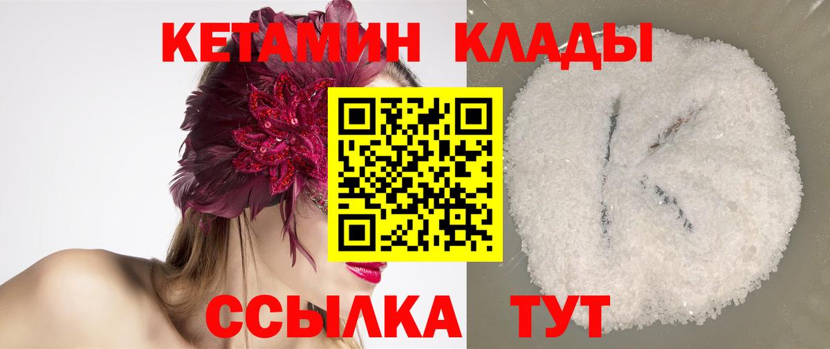 Аша  КЕТАМИН ketamine  КЕТАМИН ketamine  нарко площадка телеграм  Вход с VPN 