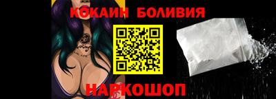 кокаин перу Абакан