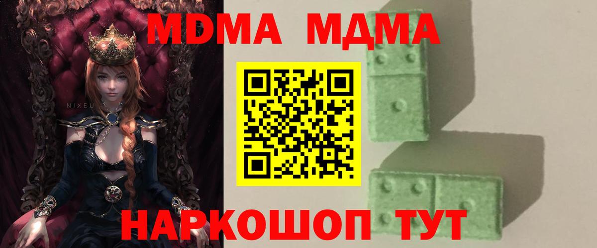 МДМА молли  Вход с VPN  MDMA VHQ  Аша 