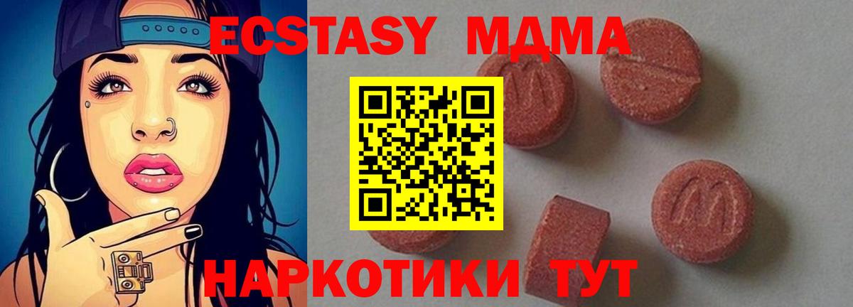 МДМА crystal Аша