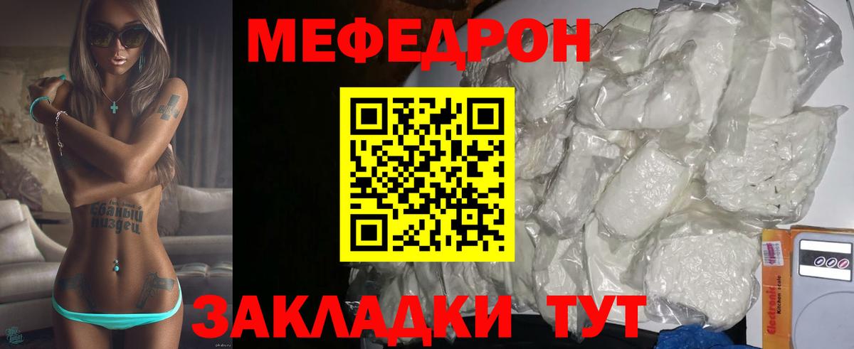 МЯУ-МЯУ  Меф mephedrone  Вход с VPN  МЯУ-МЯУ мяу мяу  Аша 