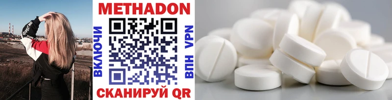 МЕТАДОН VHQ  darknet наркотические препараты  Аша 