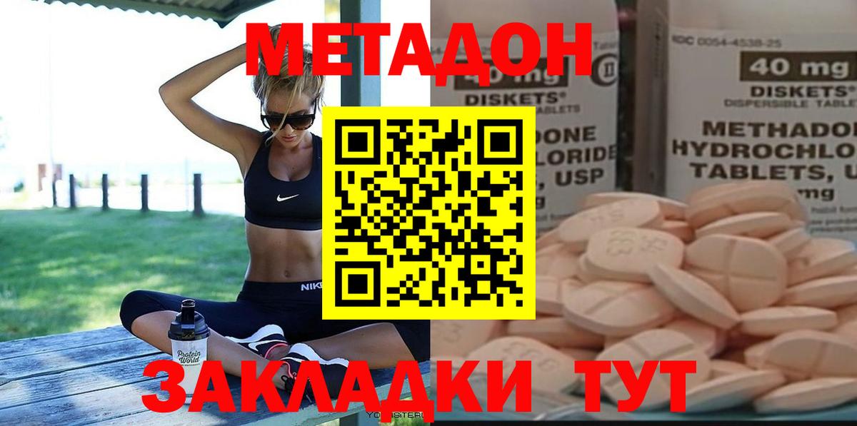 МЕТАДОН methadone Аша