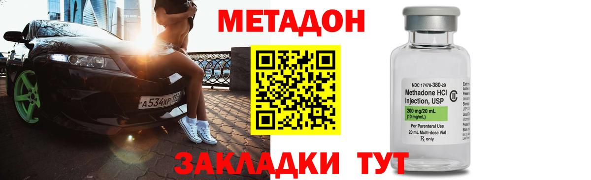 Аша  Метадон VHQ  Вход с VPN 