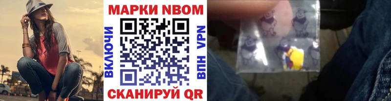 купить  цена  Аша  Марки N-bome 1500мкг 