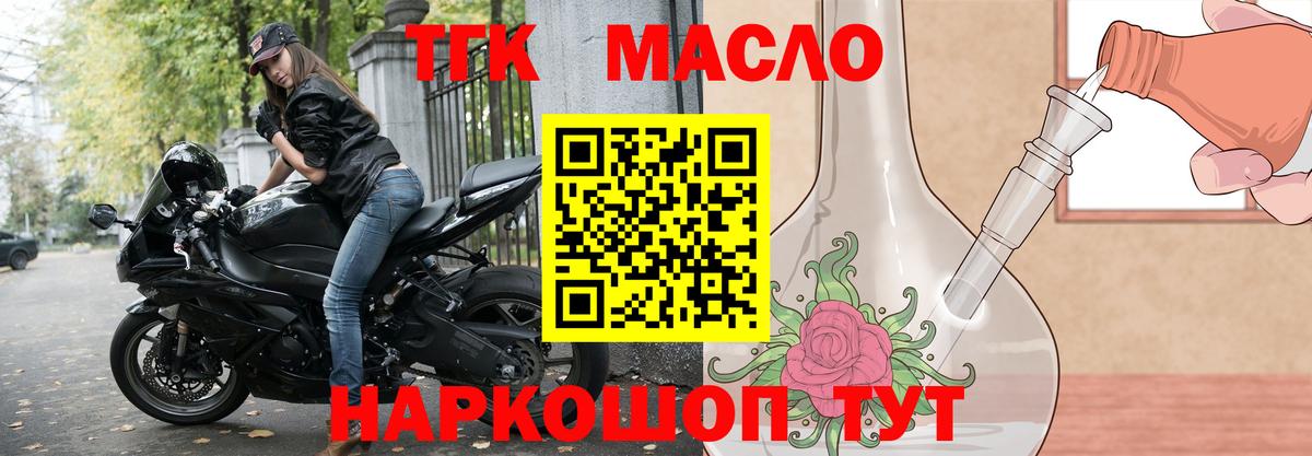 Аша  ТГК жижа  Дистиллят ТГК THC oil  Вход с VPN 